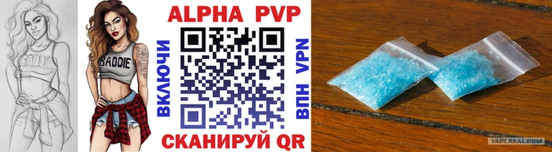 A-PVP кристаллы  Выкса 