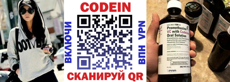 Кодеиновый сироп Lean Purple Drank  где купить наркоту  Выкса 
