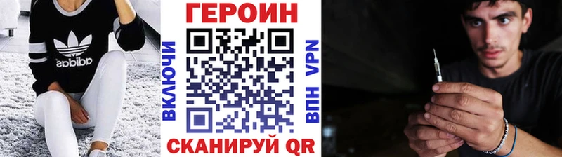 Героин белый  блэк спрут ссылки  Выкса  где купить наркоту 