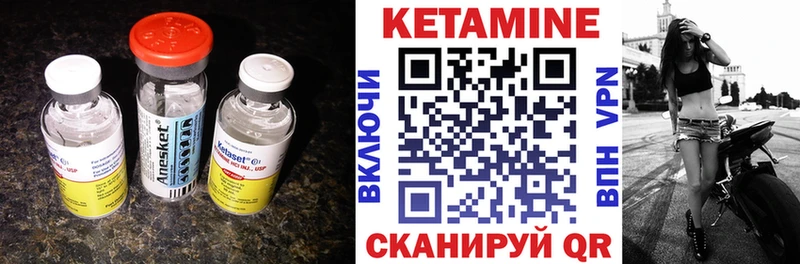 Кетамин VHQ Выкса